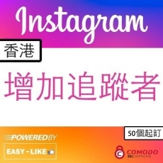 Instagram 香港增加追蹤者