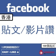 Facebook香港帳號貼文／影片讚好